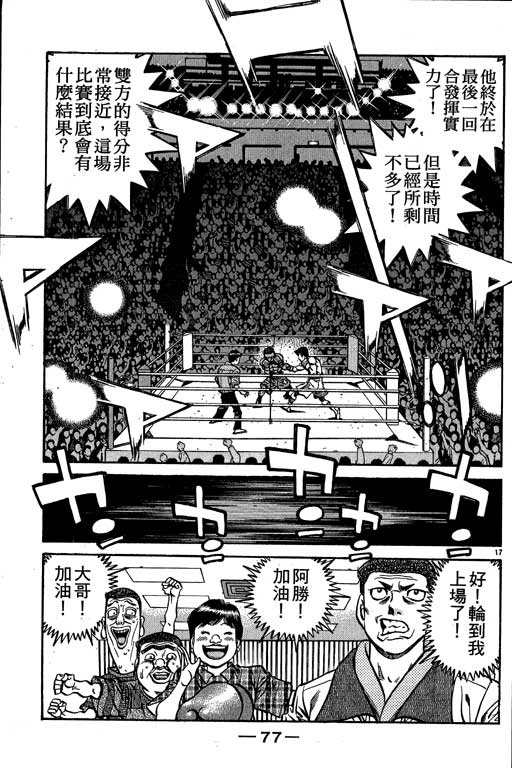 第 77 页