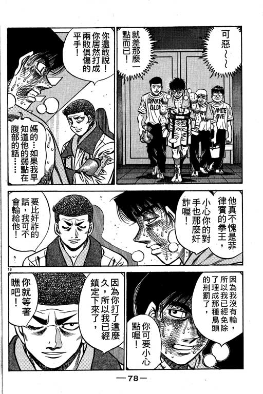 第 78 页