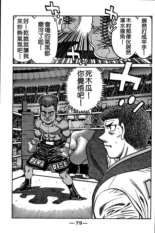 第 79 页