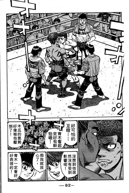 第 82 页