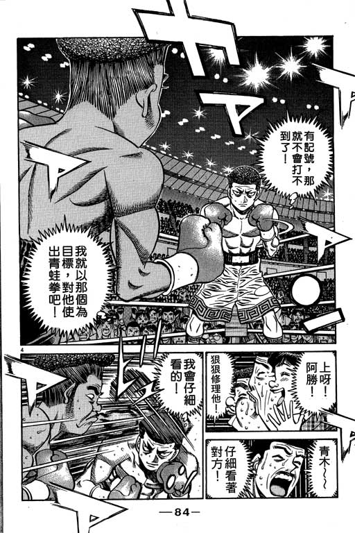 第 84 页