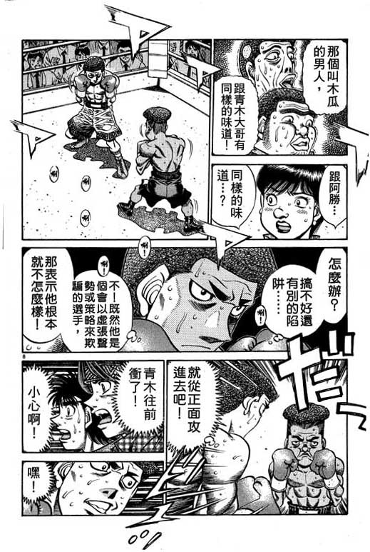 第 88 页