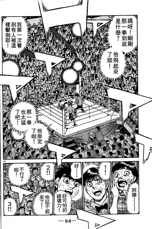 第 94 页