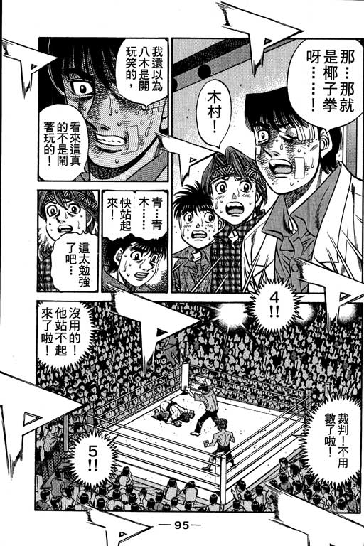 第 95 页