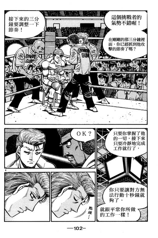 第 102 页