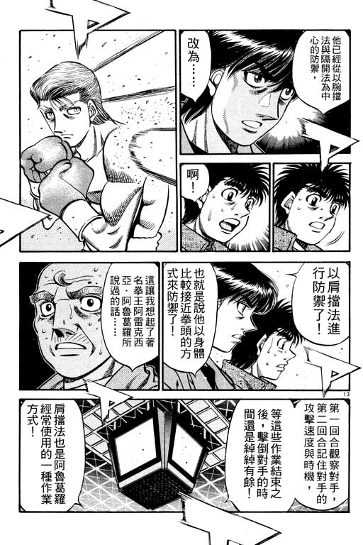 第 111 页