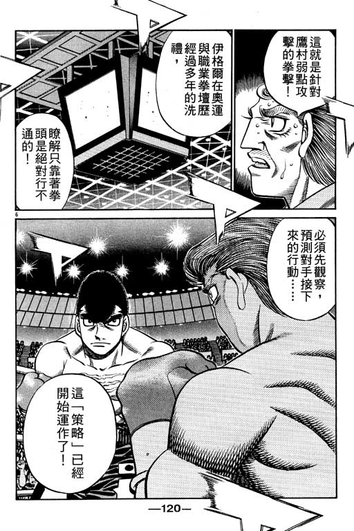 第 120 页