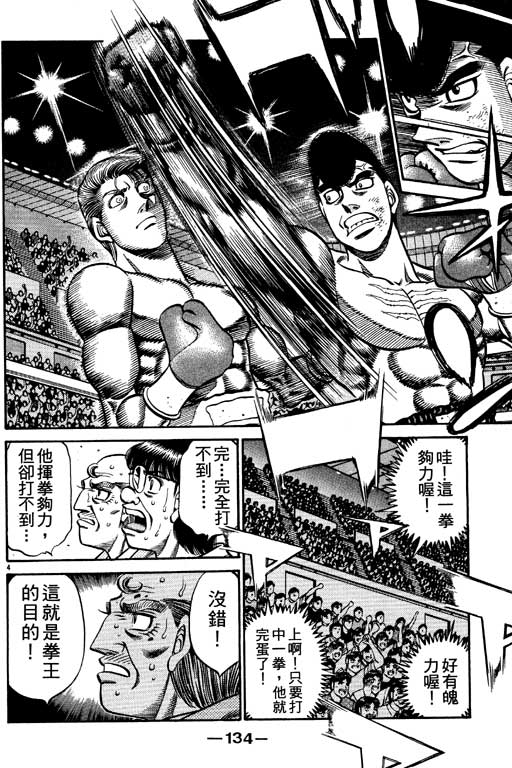 第 134 页