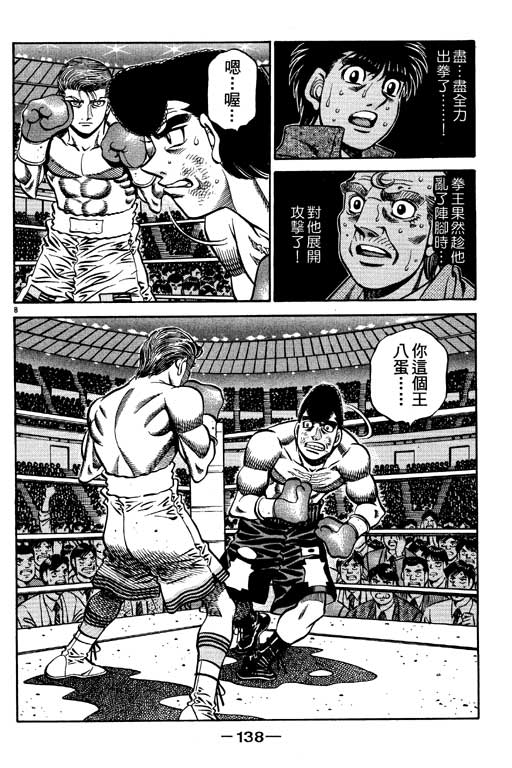 第 138 页