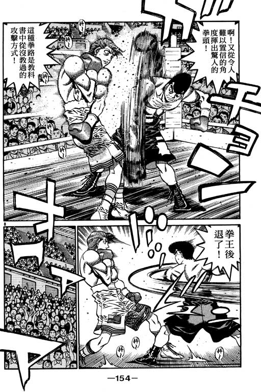 第 154 页