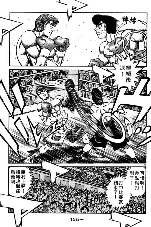 第 155 页