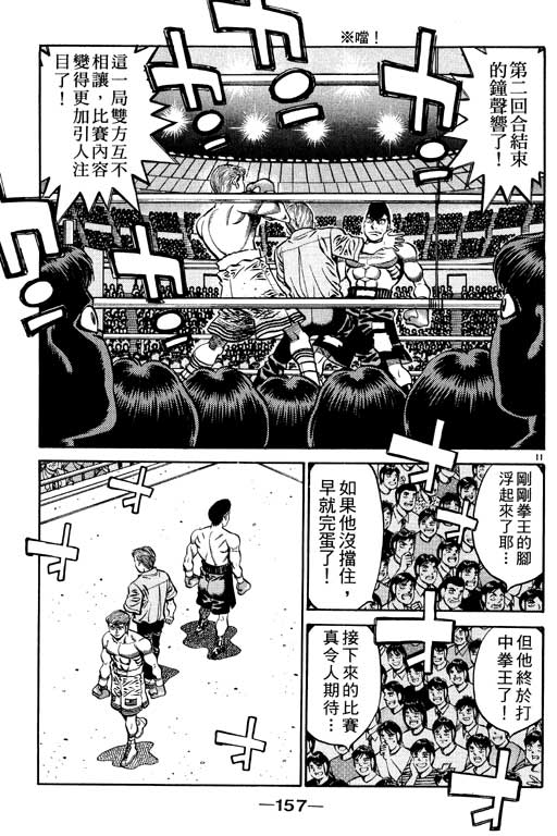 第 157 页