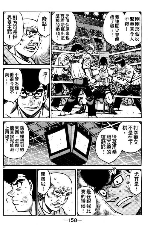 第 158 页