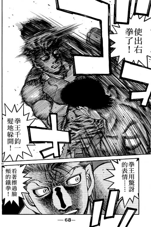 第 68 页
