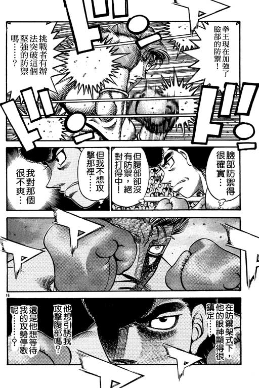 第 74 页