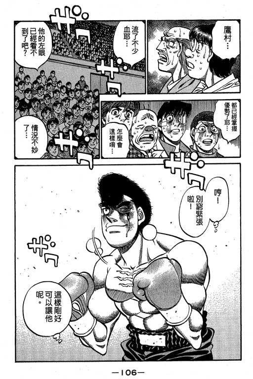 第 106 页