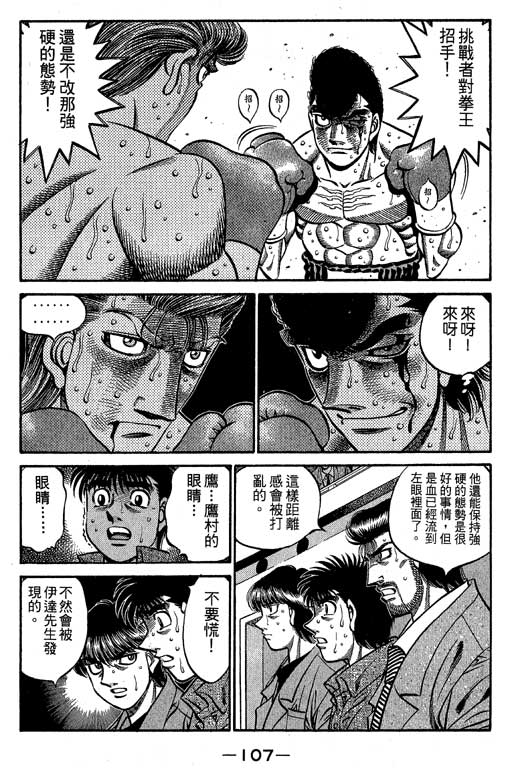第 107 页
