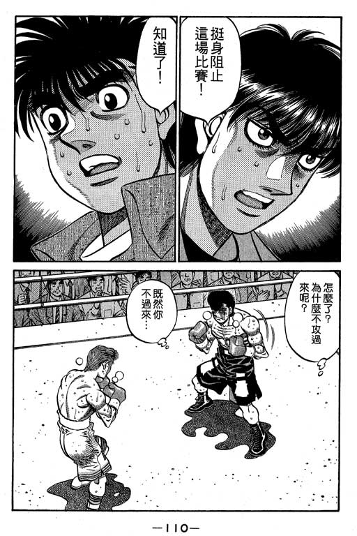 第 110 页