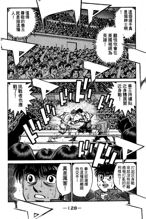 第 128 页