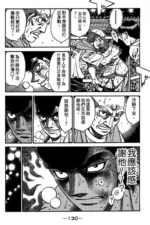 第 130 页