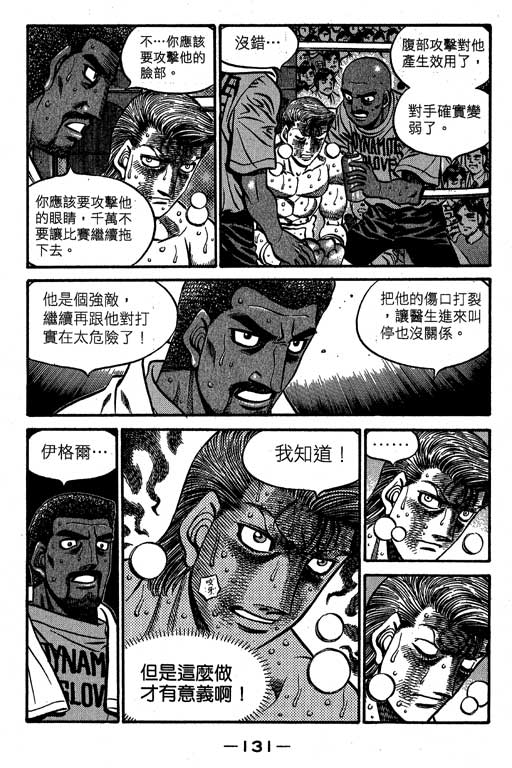 第 131 页