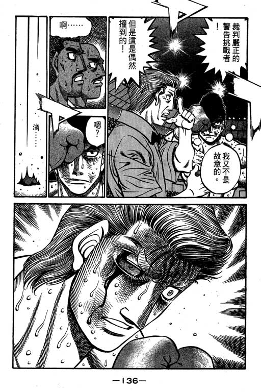 第 136 页