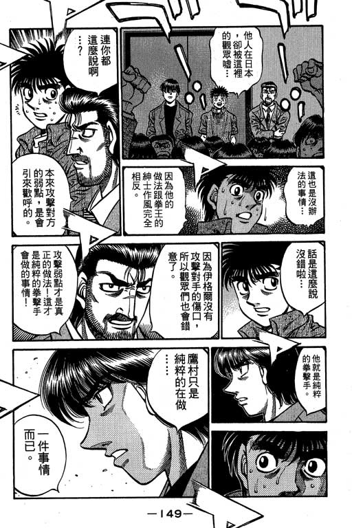 第 149 页