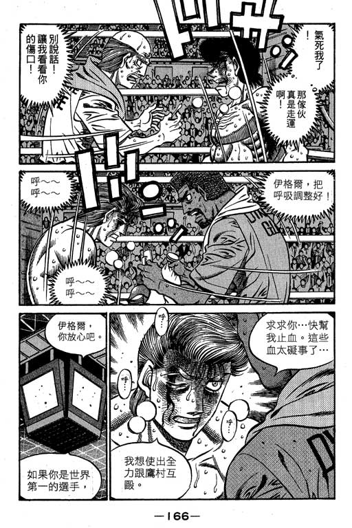第 166 页