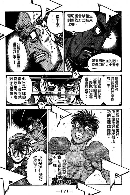第 171 页
