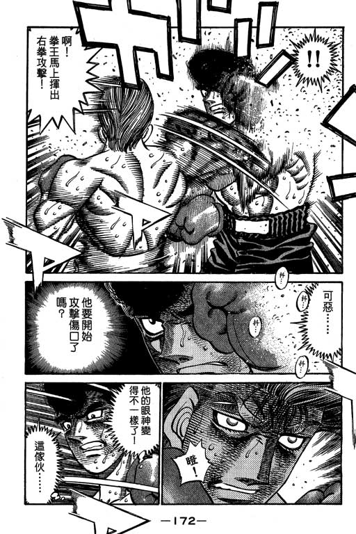 第 172 页
