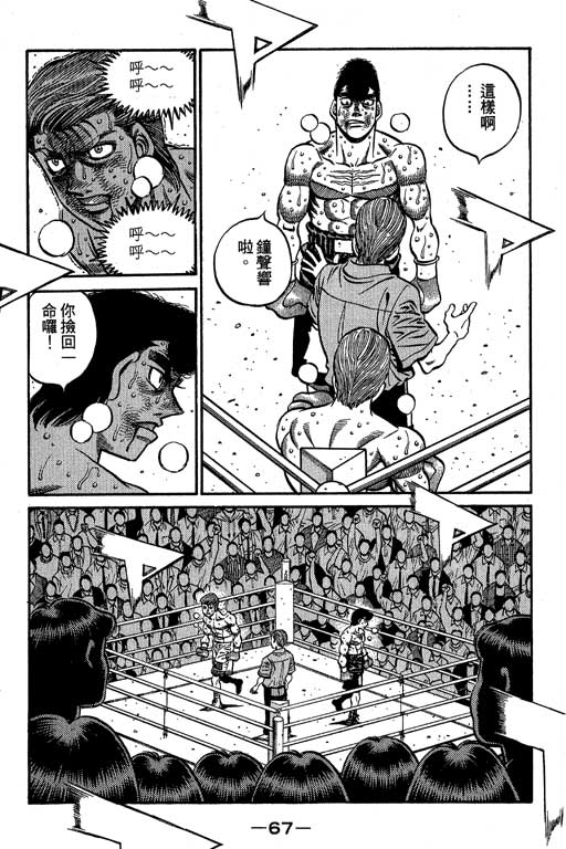 第 67 页