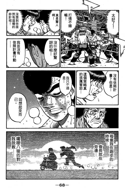 第 68 页