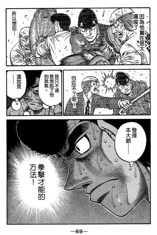 第 69 页