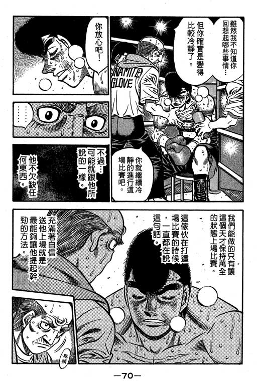 第 70 页