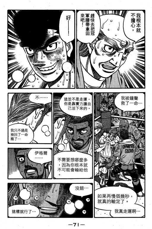 第 71 页