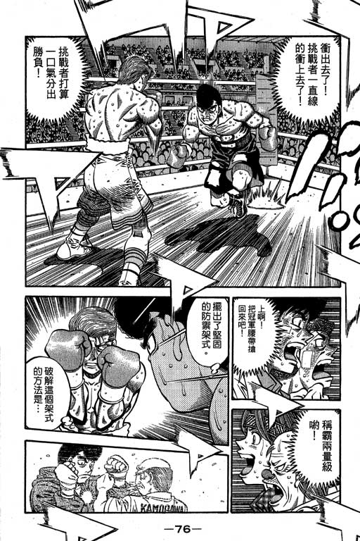 第 76 页