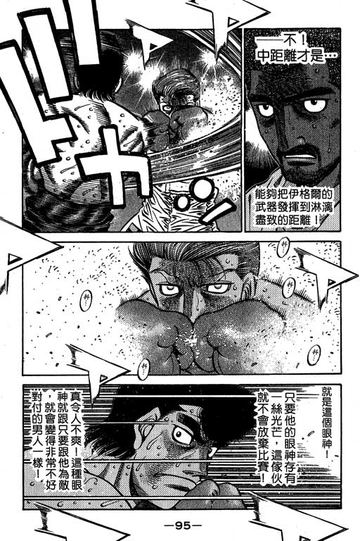 第 95 页