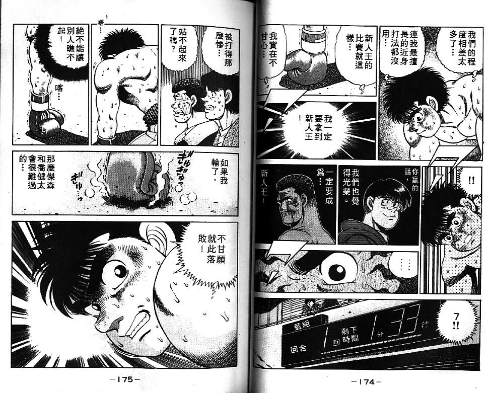 第 87 页