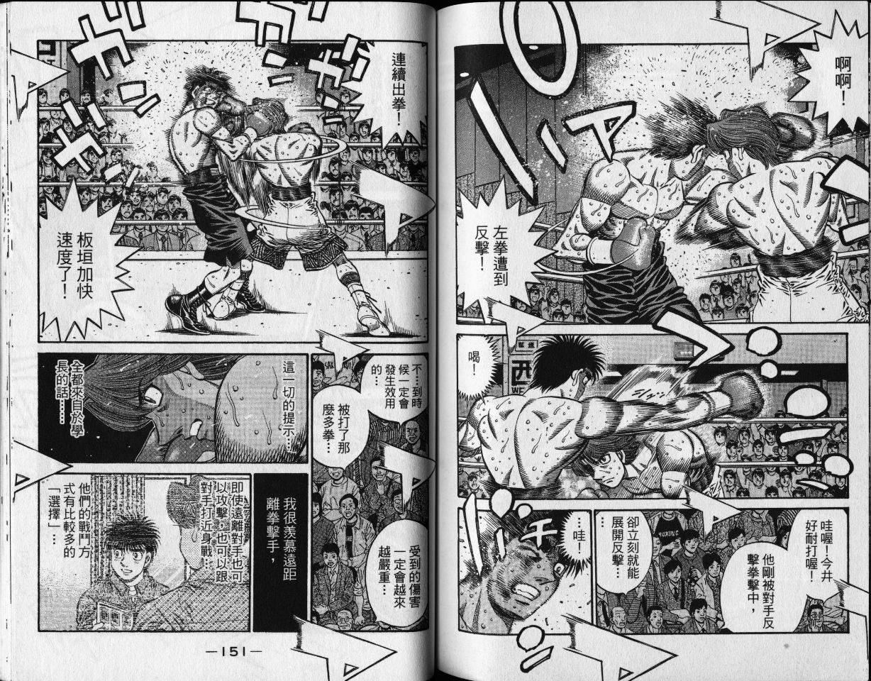 第 77 页