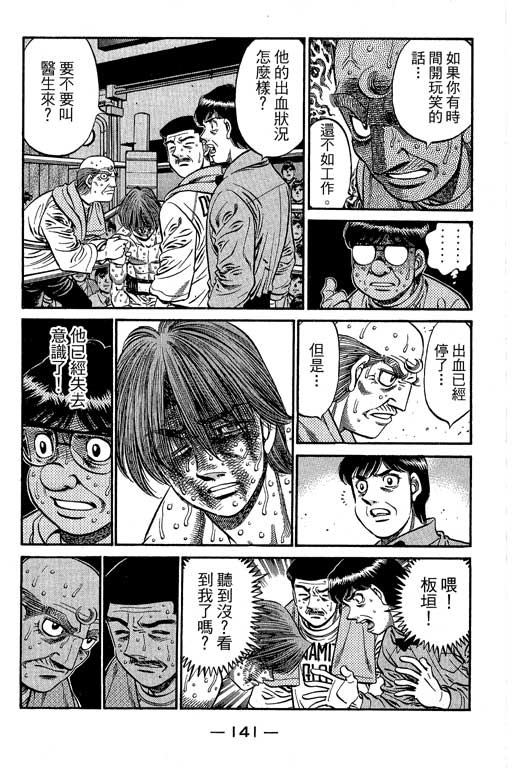 第 138 页