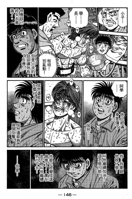 第 143 页
