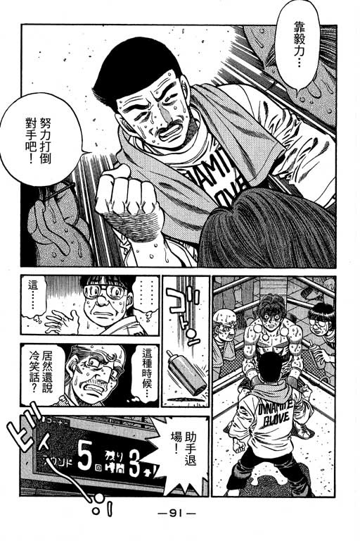 第 90 页
