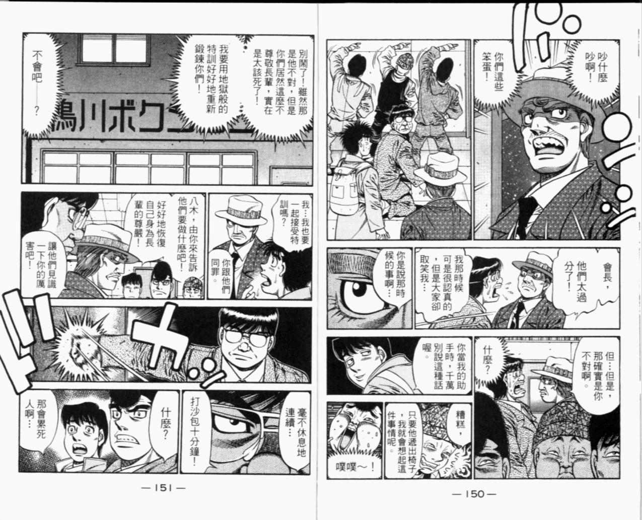第 77 页