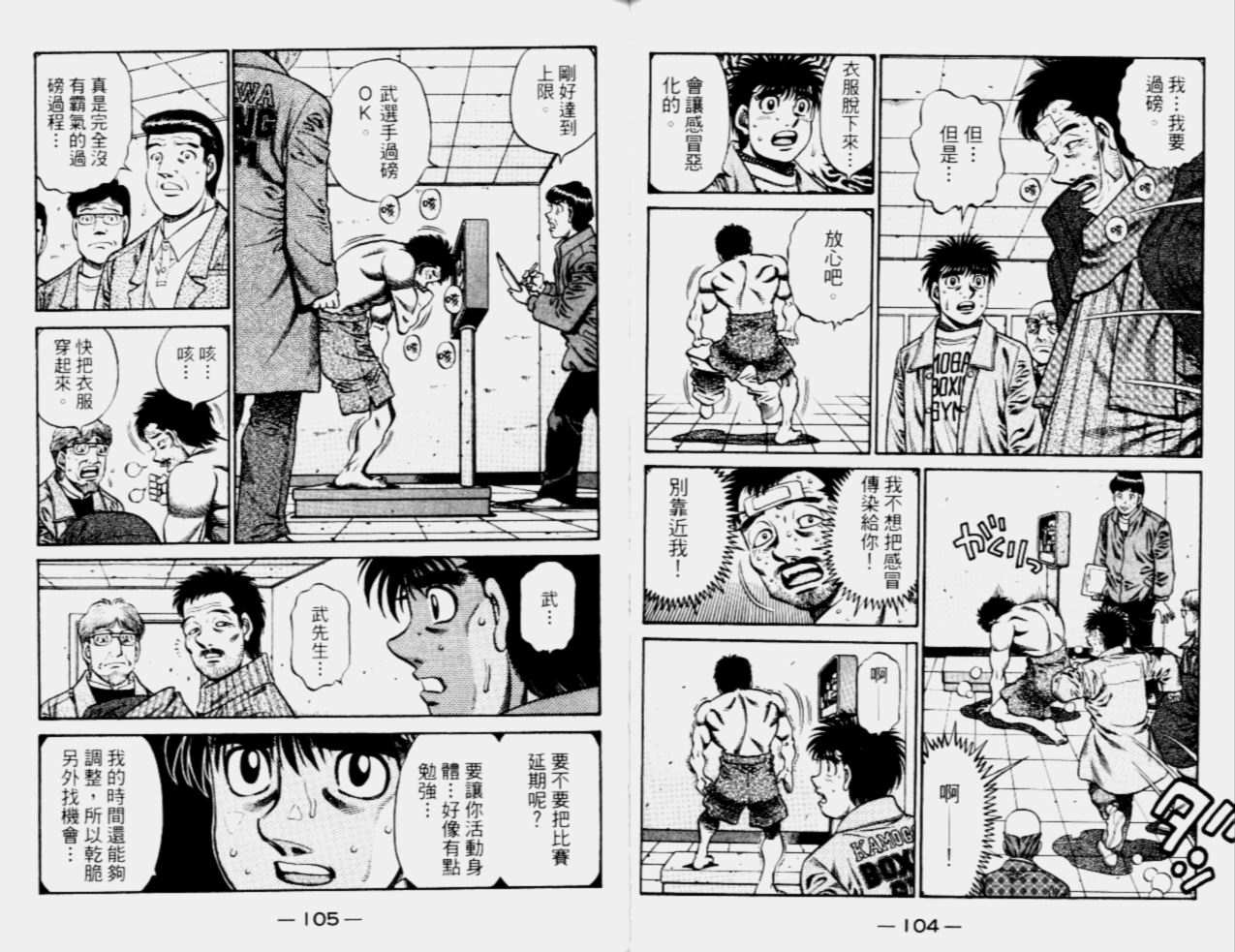 第 54 页