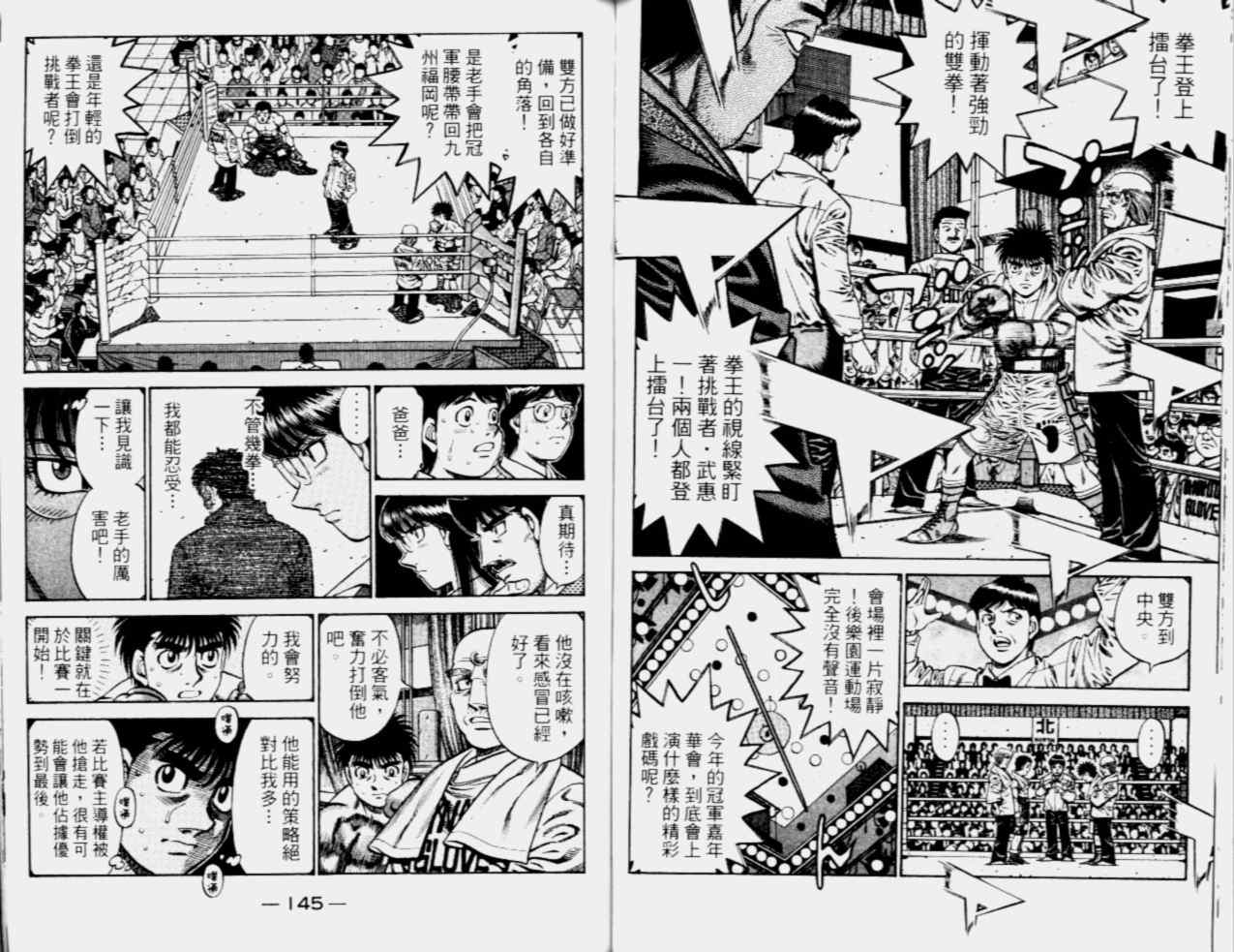 第 74 页