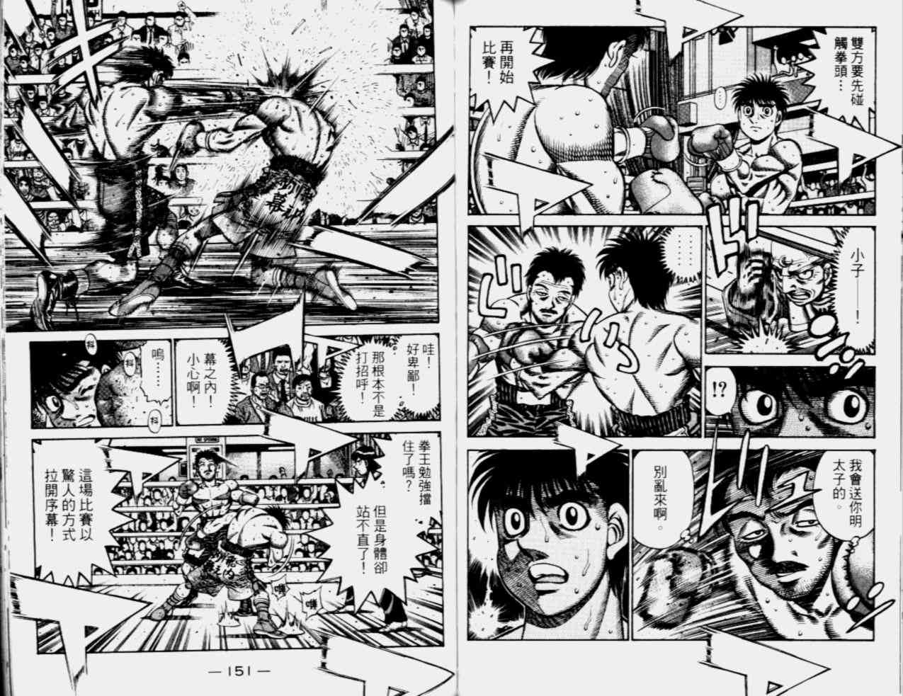 第 77 页