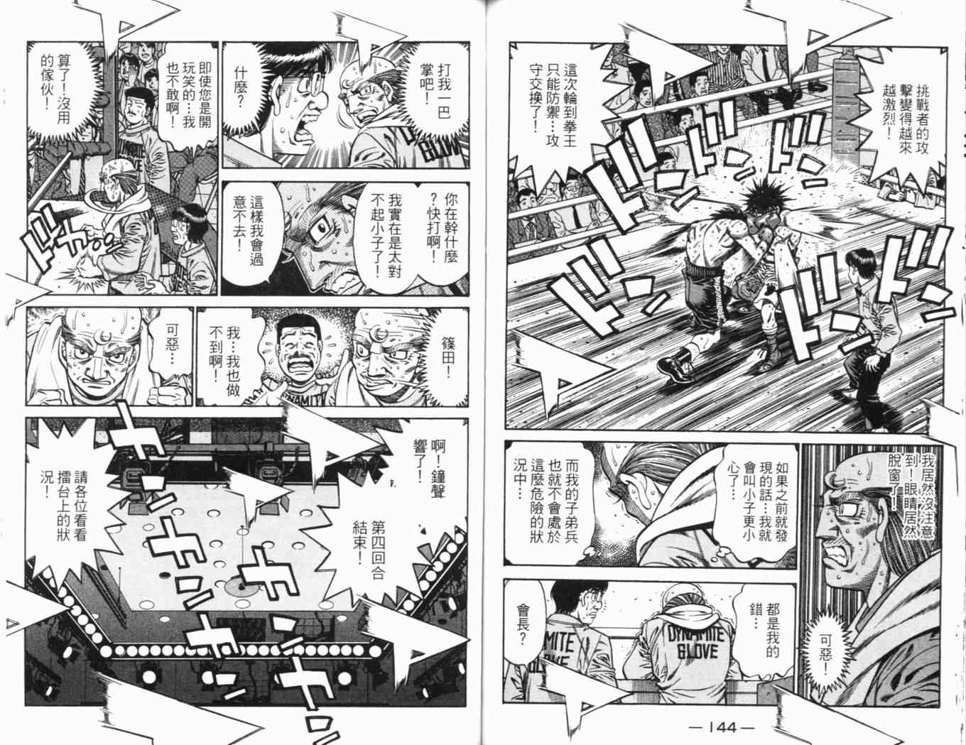 第 76 页