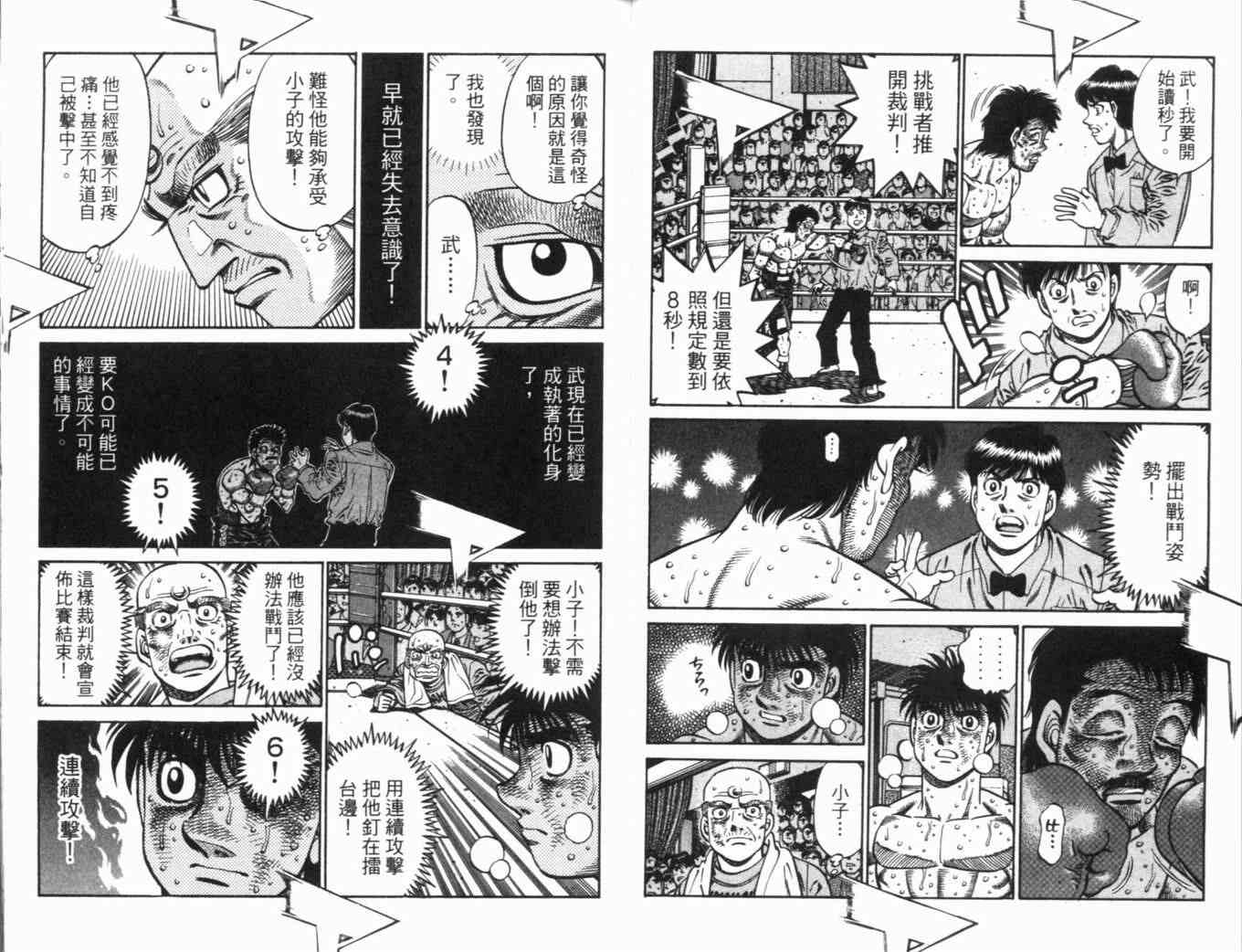 第 38 页