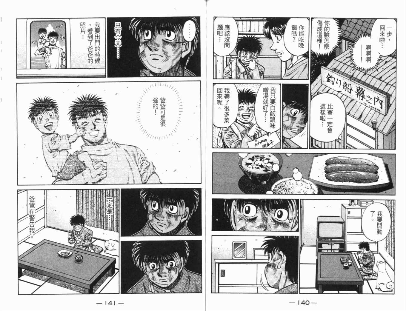 第 74 页