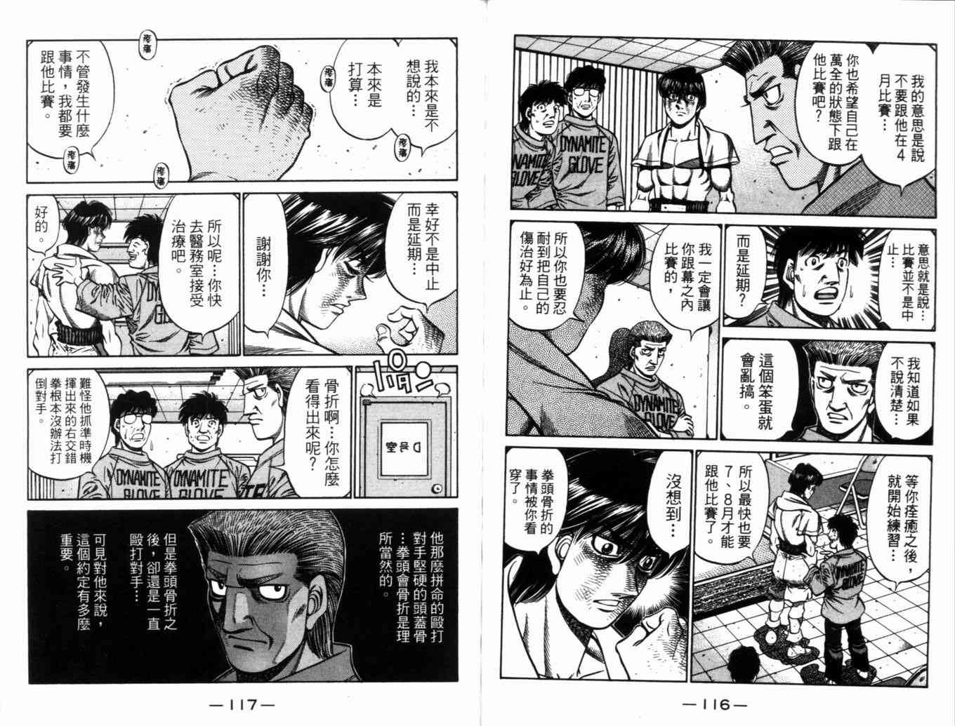 第 61 页
